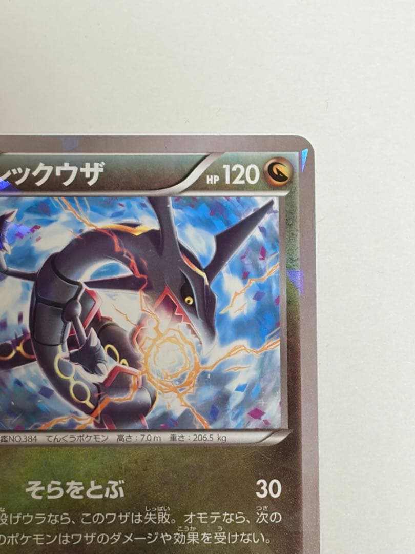 レックウザ PROMO XYシリーズプロモーションカード PROMO 232/…