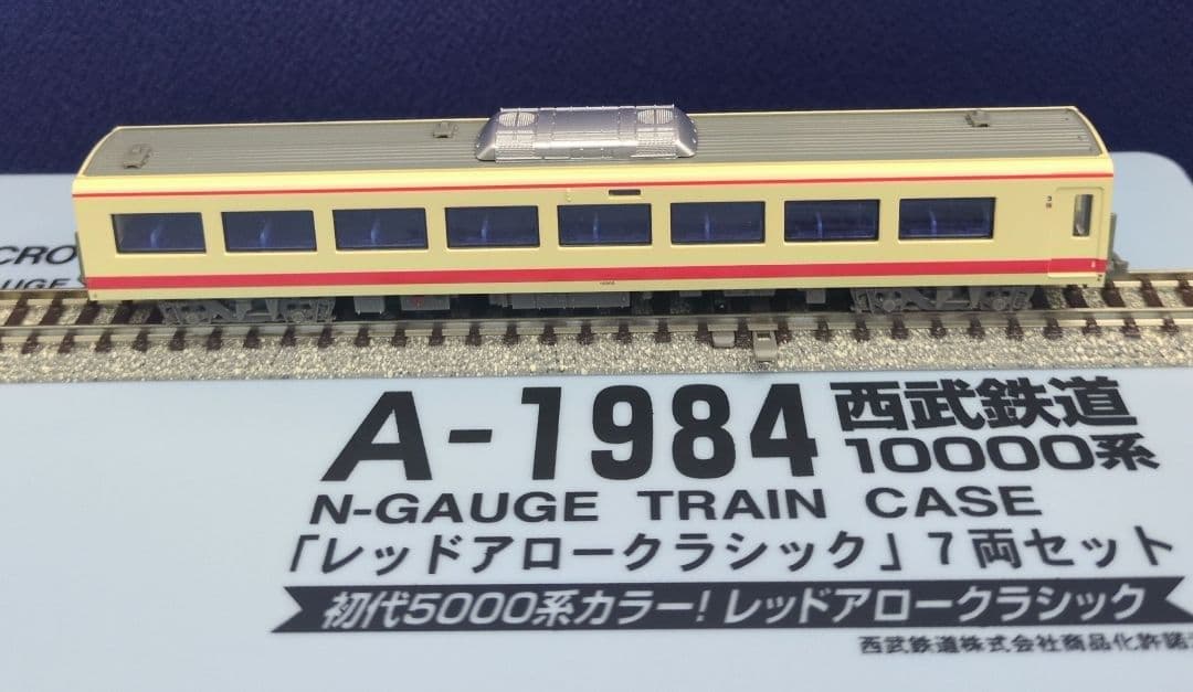 鉄道模型 西武鉄道 10000系 レッドアロークラシック 7両セット
