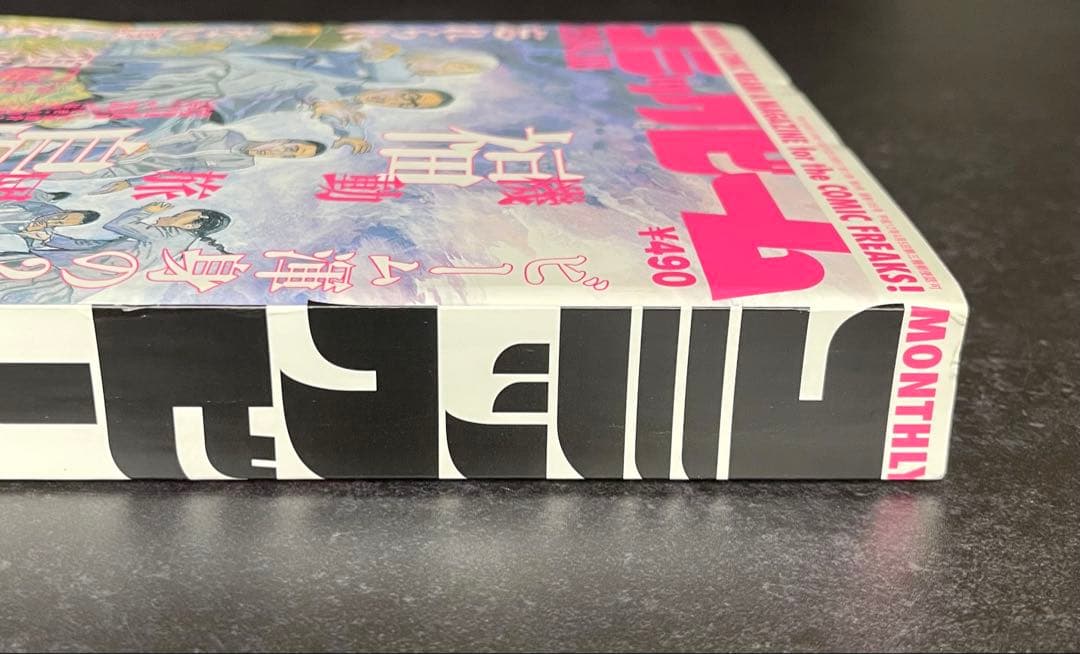 ●月刊コミックビーム 2004年 8月号 ●新連載 機動旅団八福神 福島聡