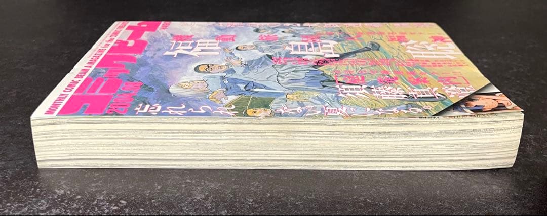 ●月刊コミックビーム 2004年 8月号 ●新連載 機動旅団八福神 福島聡