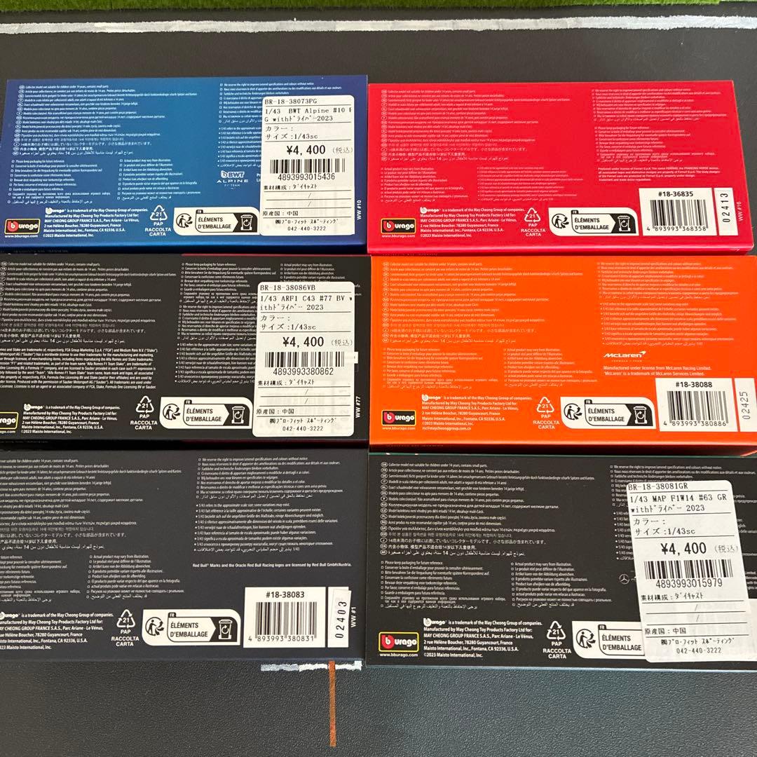 Burago 1/43 ミニカー F1 2023 6台セット ドライバーあり