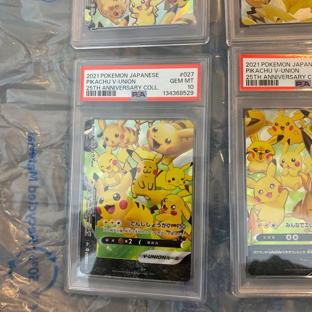 【4連番PSA10】ピカチュウV ユニオン V-UNION ポケモンカードゲーム