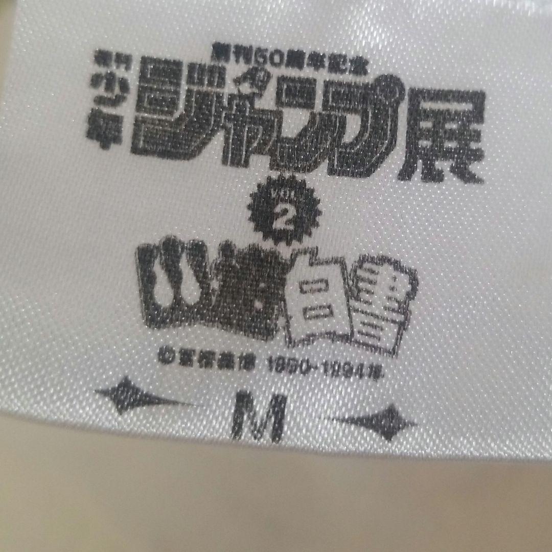 u11 ジャンプ展 幽遊白書 tシャツ Mサイズ