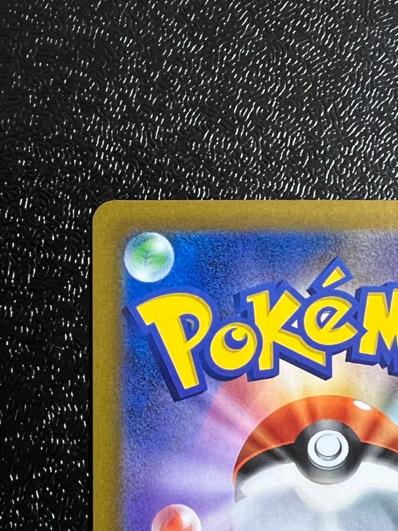 ピカチュウVMAX CSR S8b VMAXクライマックス ポケモンカード