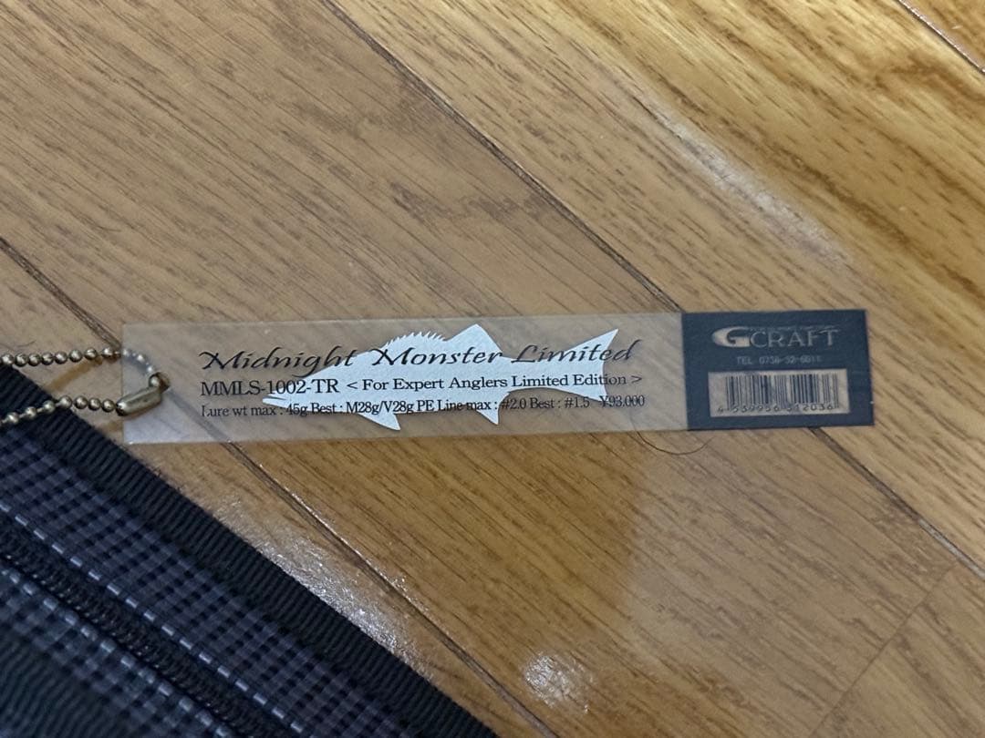 【r】Gクラフト ミッドナイトモンスター1002 mmls-1002-tr