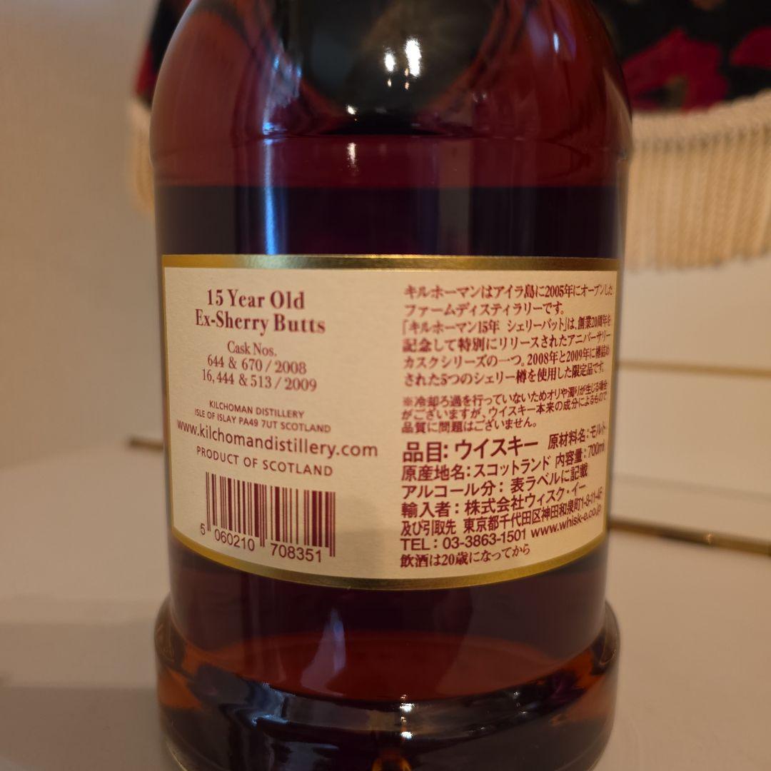 [希少価値] キルホーマン １５年 シェリーカスク 20周年記念 カスクシリーズ