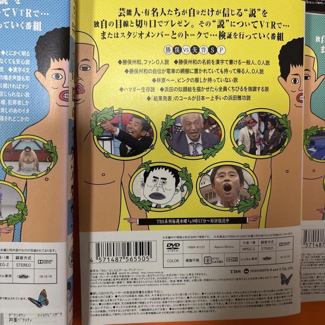 水曜日のダウンタウン　 DVD 全巻セット　浜田雅功　松本人志　水ダウ　全11巻