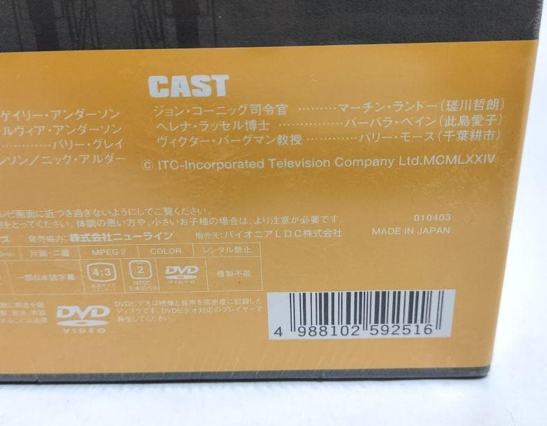 【新品・未開封】スペース1999 1st season DVD-BOX
