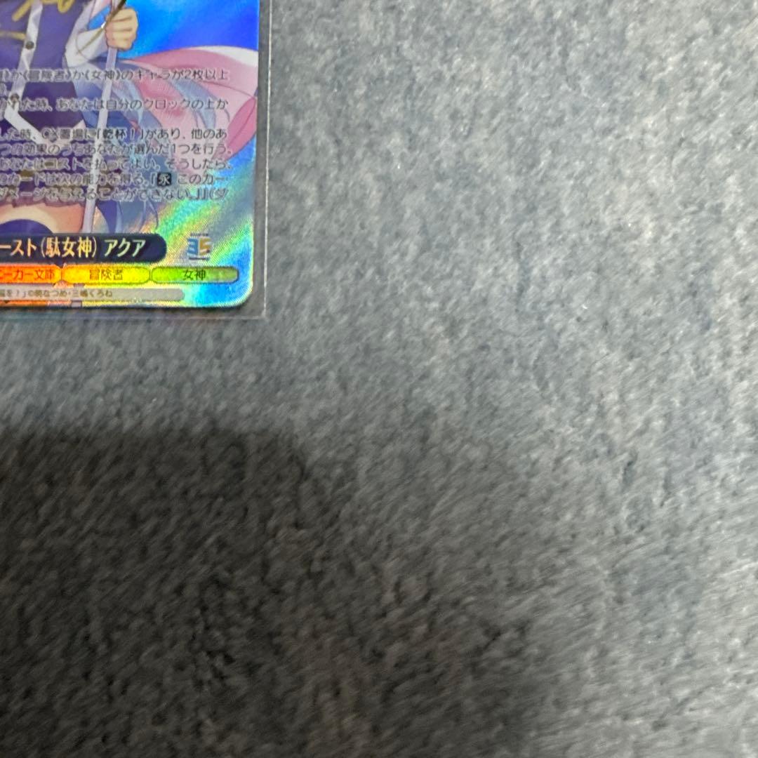 アークプリースト(駄女神) アクア　sp ヴァイスシュヴァルツ　角川スニーカー