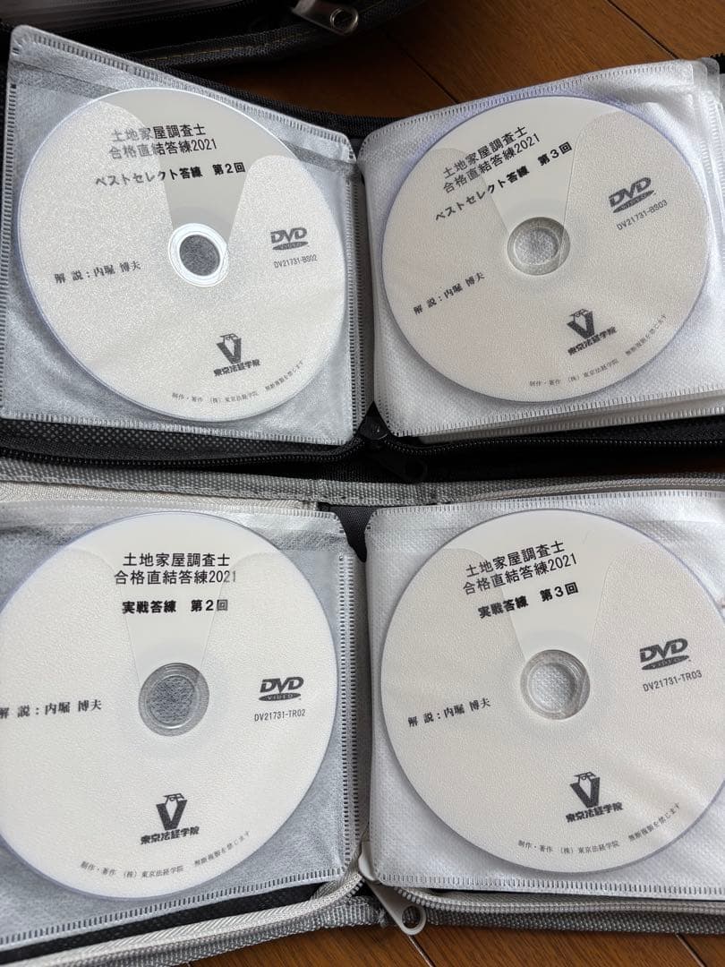 東京法経学院　土地家屋調査士　通信講座