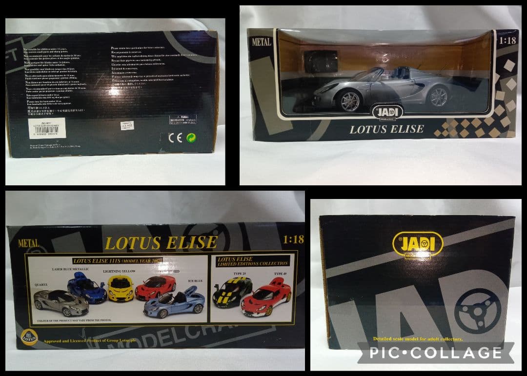 JADI Model Craft Lotus Elise 1:18 シルバー
