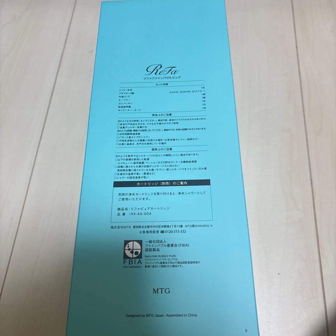 リファ　ファインバブル　ピュア