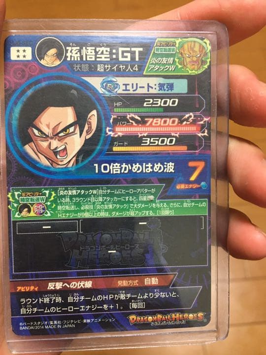 ドラゴンボールカード【ゲームセンター曜日】