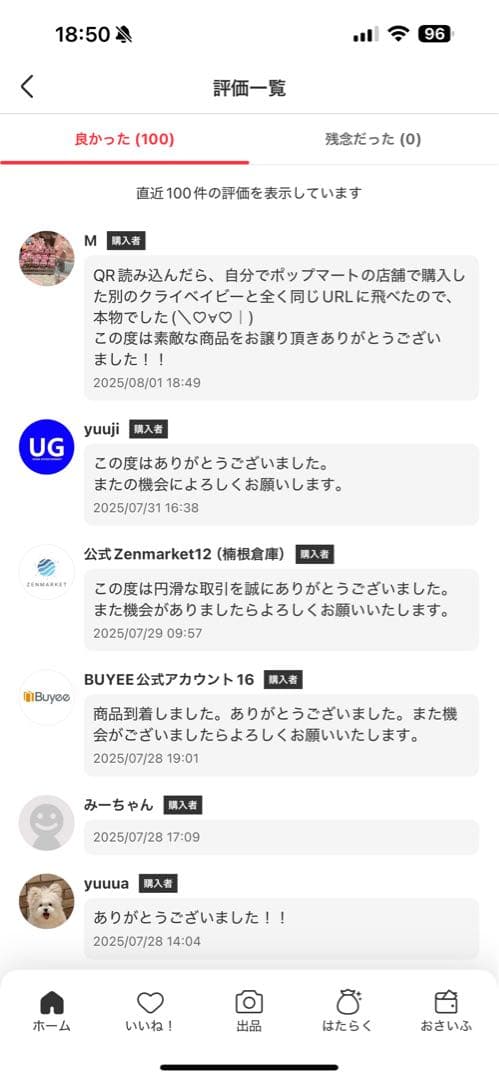 THE MONSTERS FALL IN WILD ぬいぐるみ　4個セット