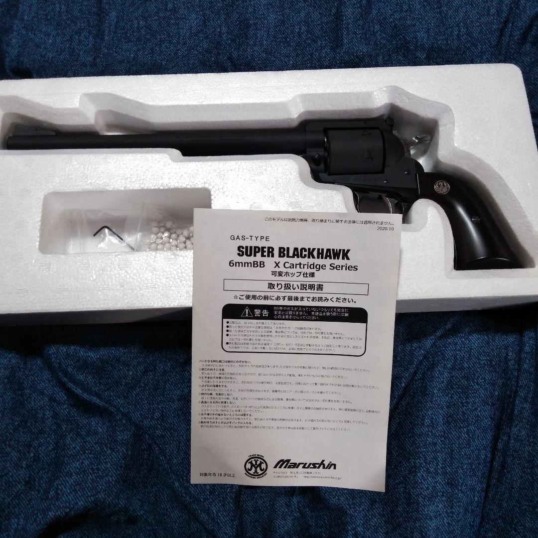 マルシン　スーパーブラックホーク　10インチ　HW