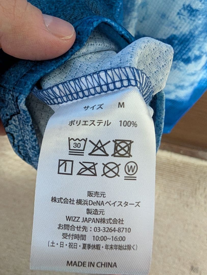 横浜denaベイスターズ スターナイト2025 ユニフォーム 松尾 Mサイズ