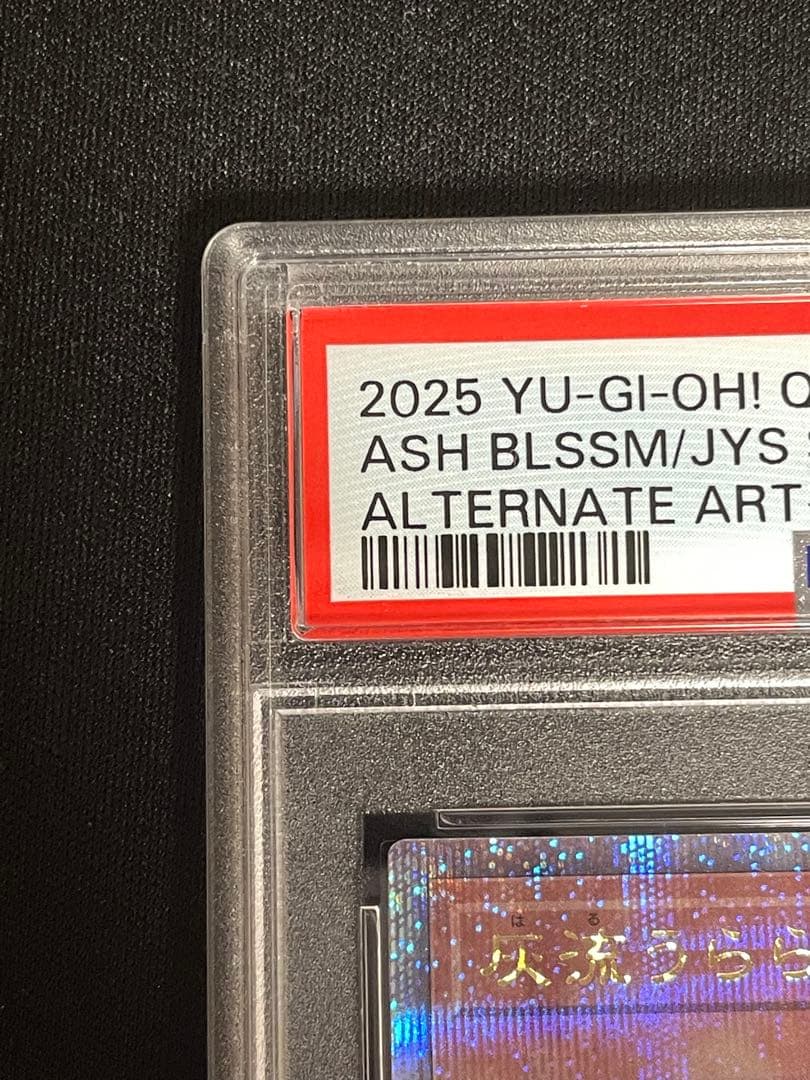 ⭐︎値下⭐︎灰流うらら 25周年QCSCR PSA9 QCAC 安心鑑定