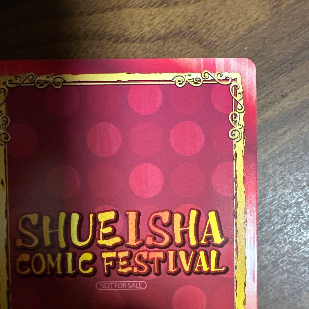 【希少品】集英社コミックフェスティバル　孫悟空