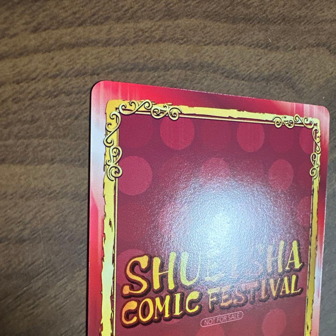 【希少品】集英社コミックフェスティバル　孫悟空