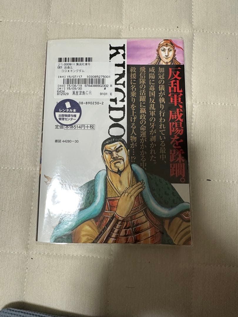 キングダム75巻セット