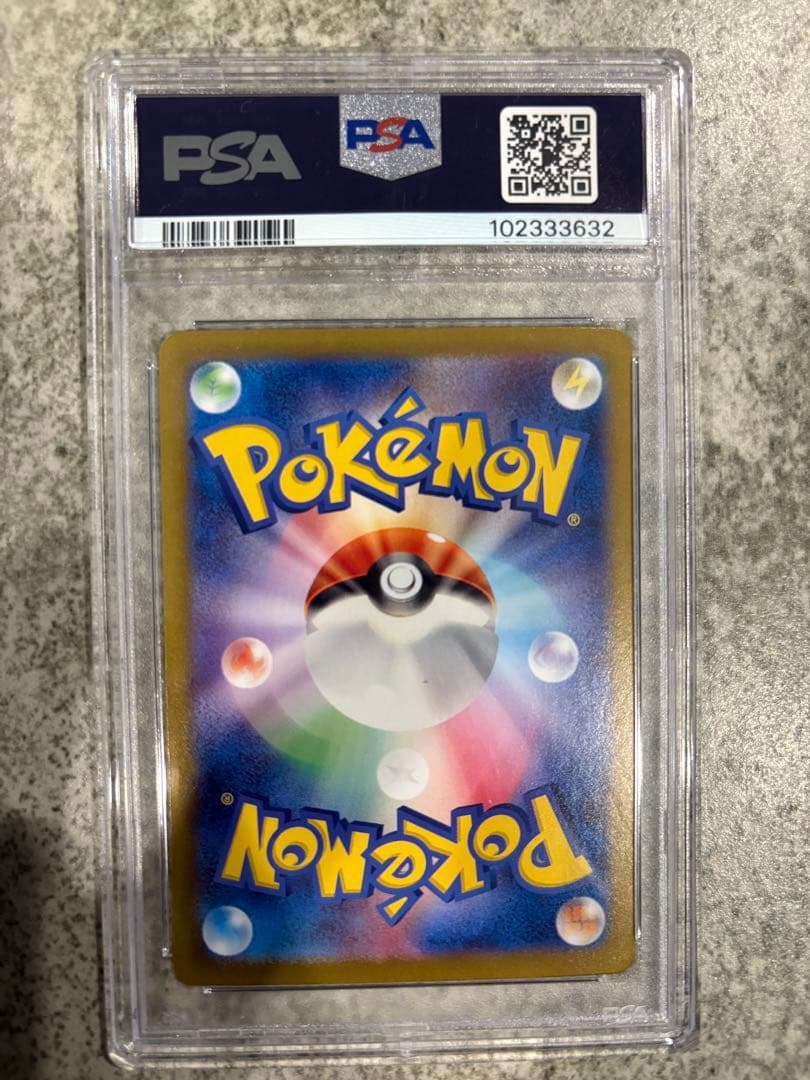 ポケモンカード ゼイユ SAR PSA9 SV6 変幻の仮面 130/101