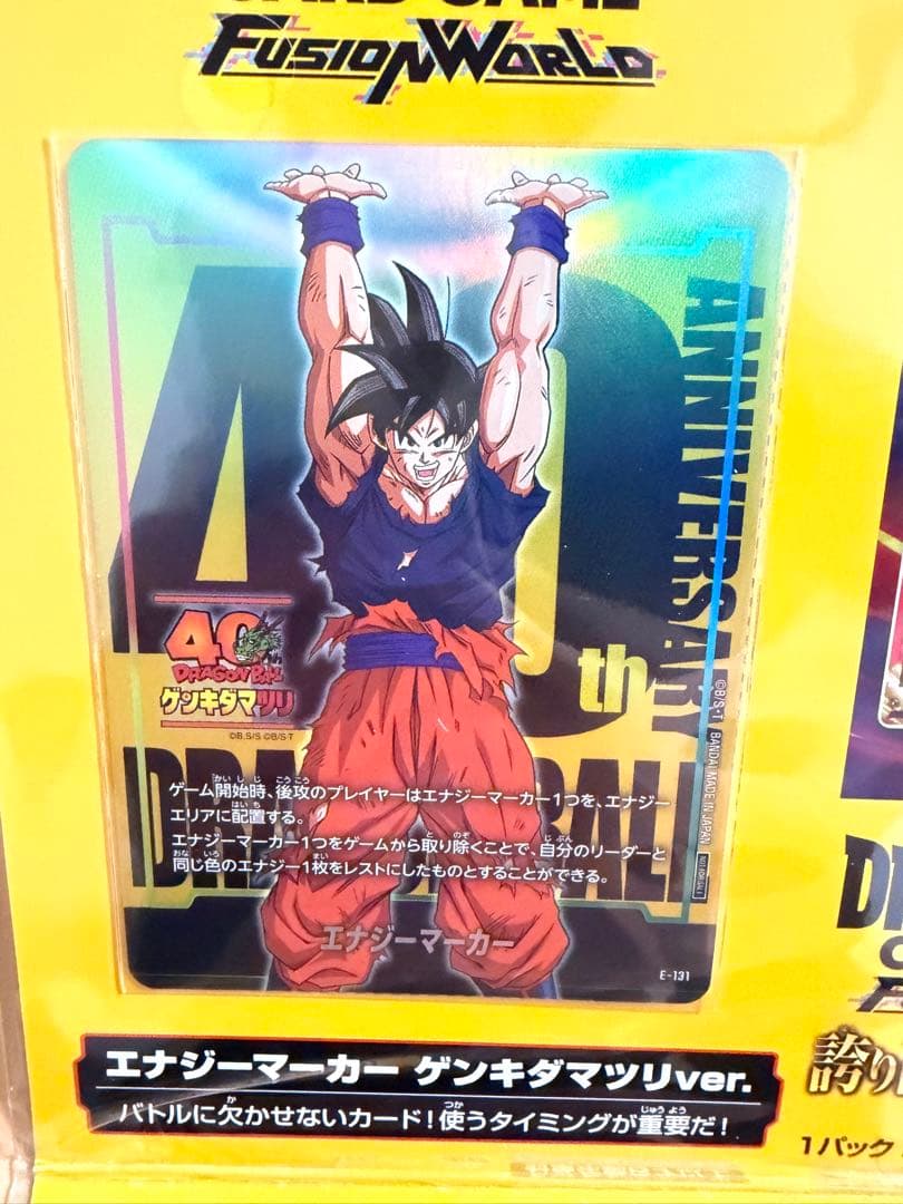 ドラゴンボール　ゲンキダマツリ　入場特典　カード