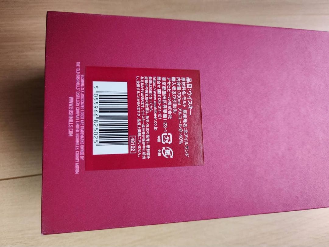 BUSHMILLS 16年 シングルモルトウイスキー ギフトボックス付き