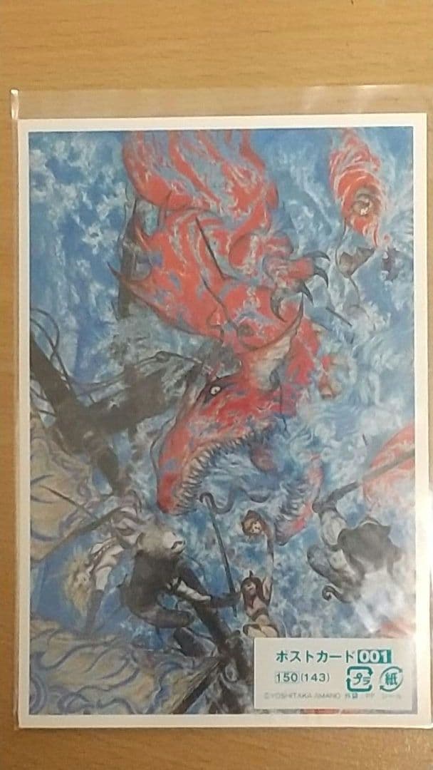 マニエラ 天野喜孝展　ポストカード16枚セット