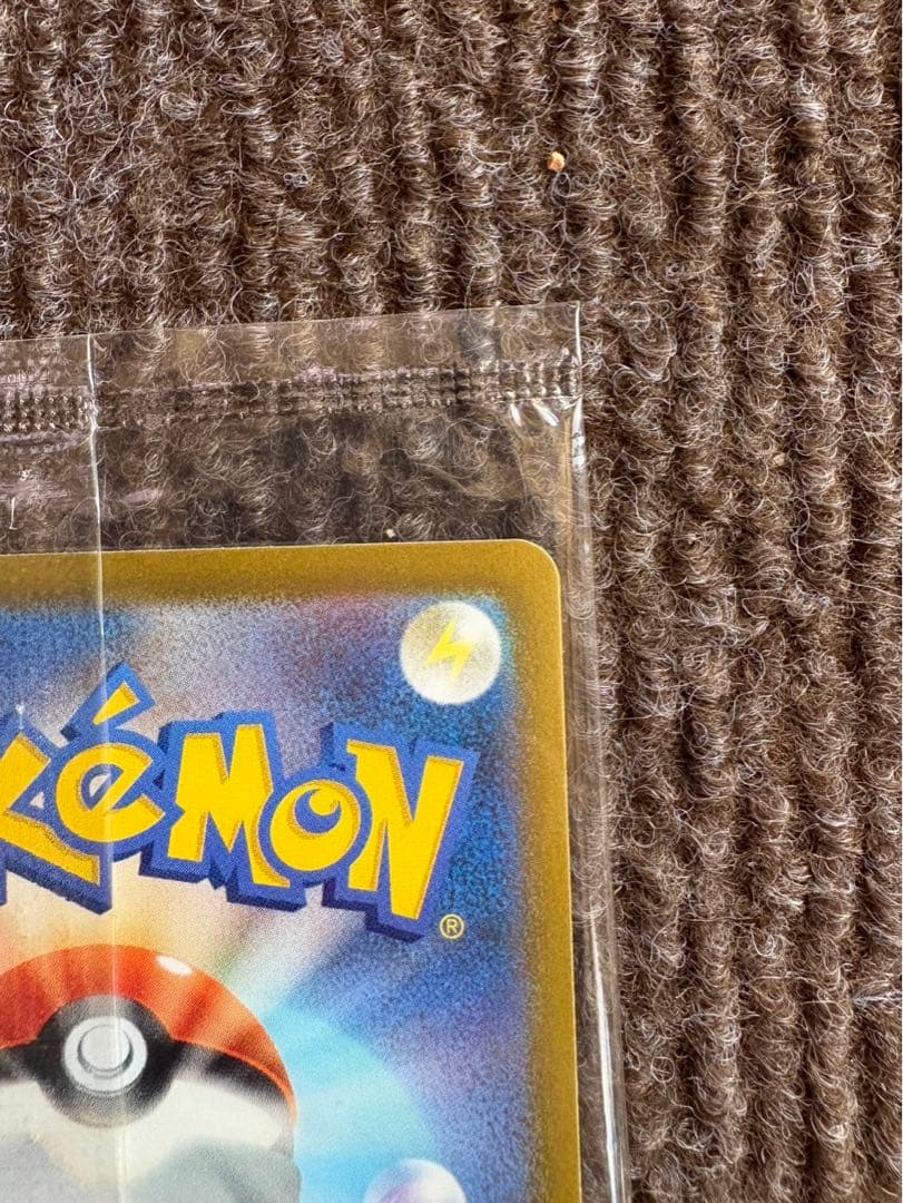 ピカチュウV 25周年記念カード