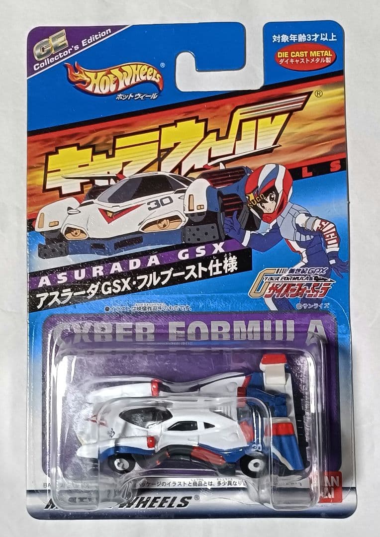 サイバーフォーミュラ DVD コレクション 全8巻