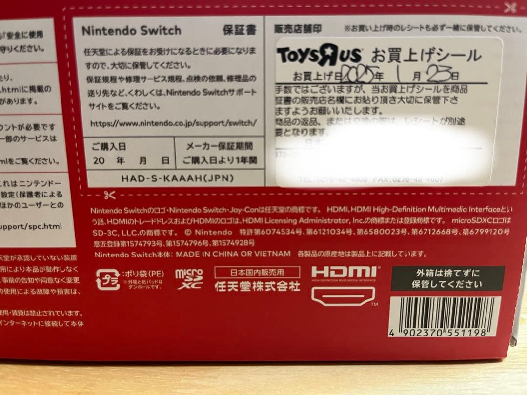 Nintendo Switch 本体 ブラック 新品未使用