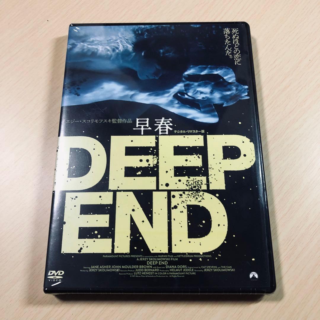 【廃盤】『早春』 デジタル・リマスター版 イエジー・スコリモフスキ監督