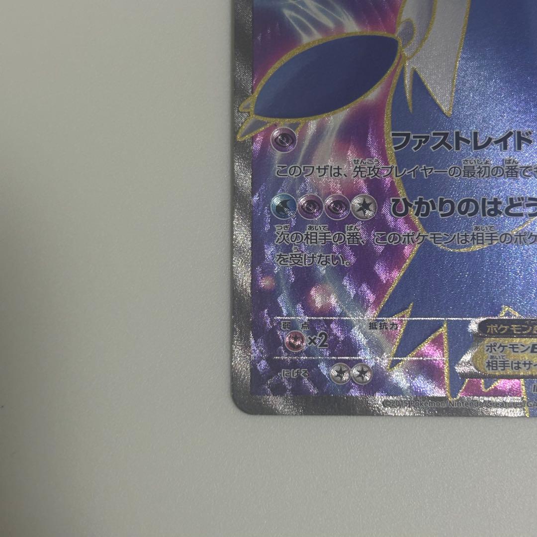 XY6 ラティオスEX SR