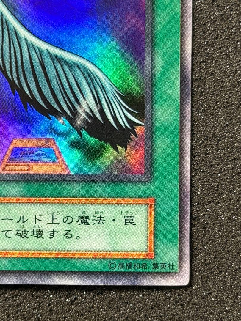 ハーピィの羽根帚 魔法カード