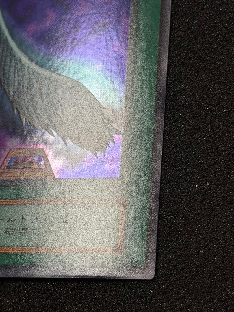 ハーピィの羽根帚 魔法カード