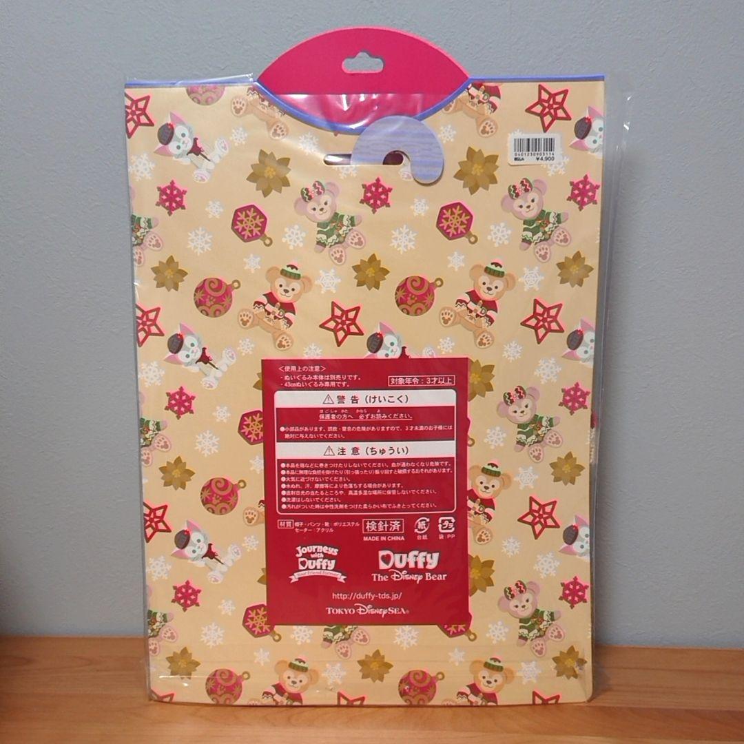 ダッフィー&シェリーメイ☆コスチュームセット☆ベリーメリースノウタイム2015