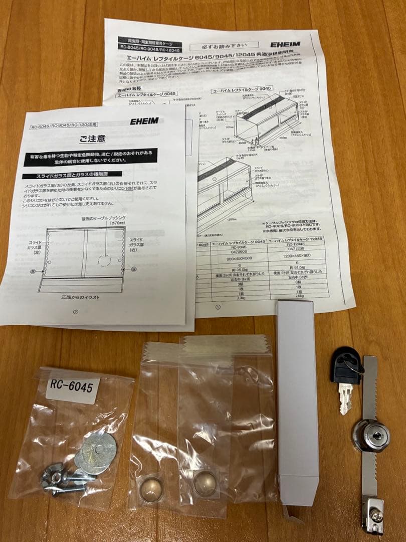 【引き取り限定】EHEIM レプタイルケージRC-6045