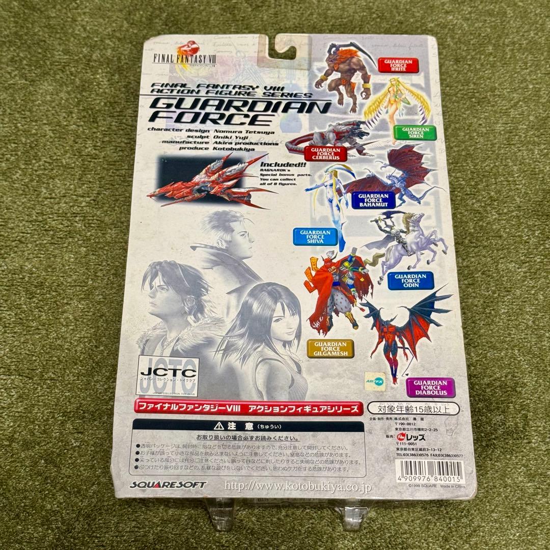ファイナルファンタジー Ⅷ ガーディアンフォース イフリート