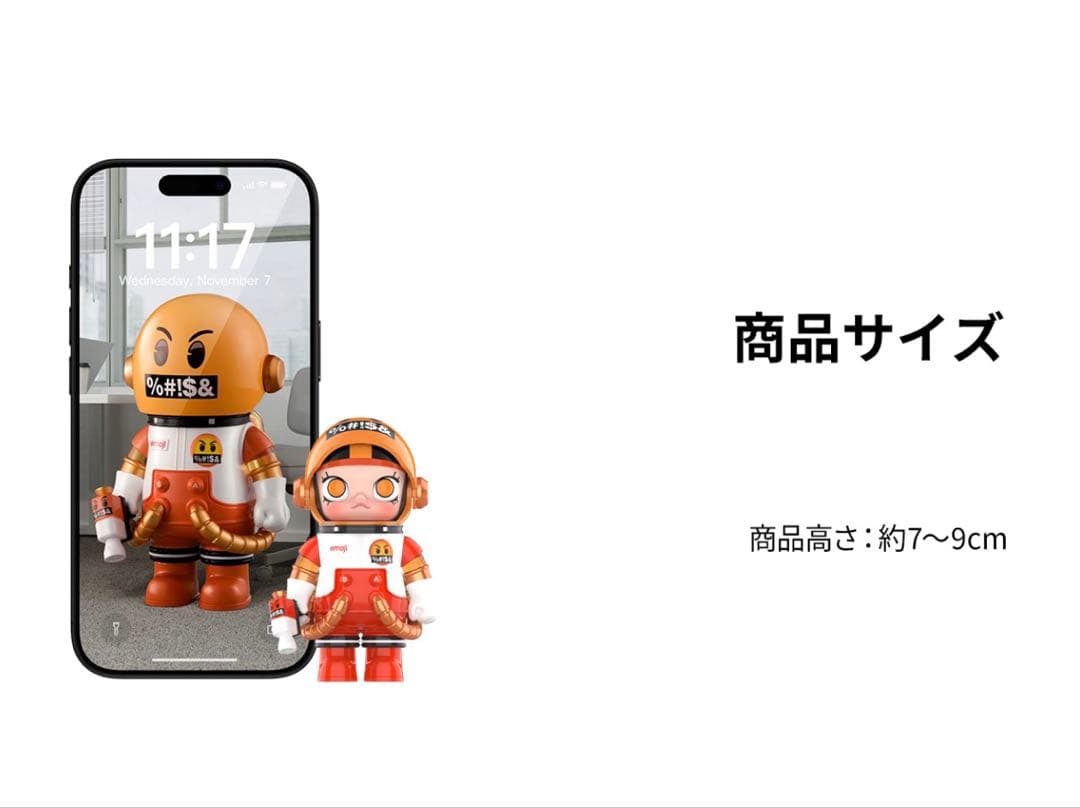 【値下げ】スペースモリー 100% MOLLY emoji