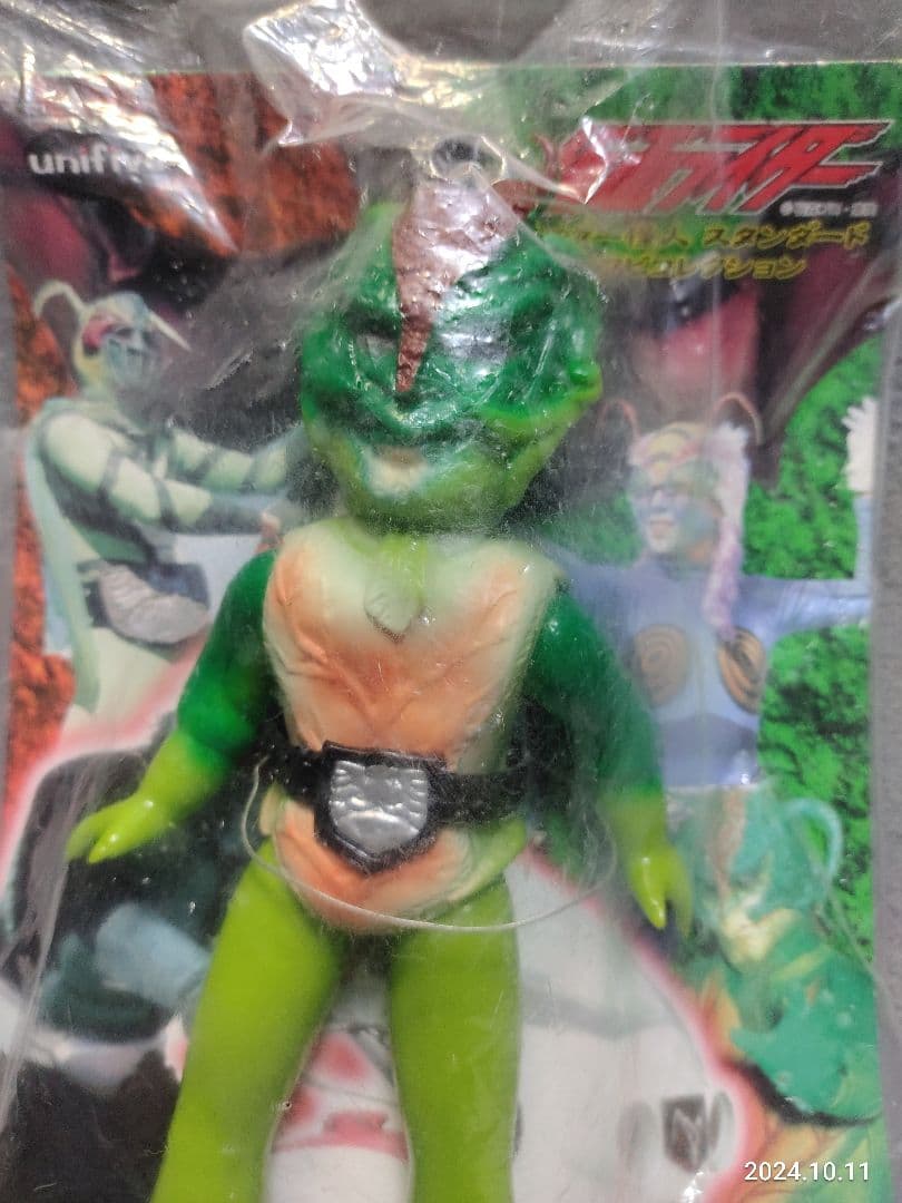 昭和レトロ ユニファイブ　仮面ライダー　怪人サラセニアン ソフビ