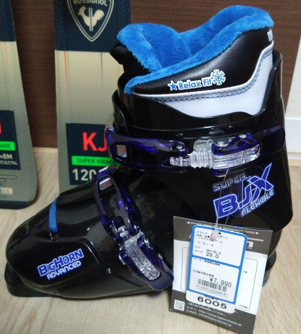 ロシニョール　ジュニア スキーセット　120