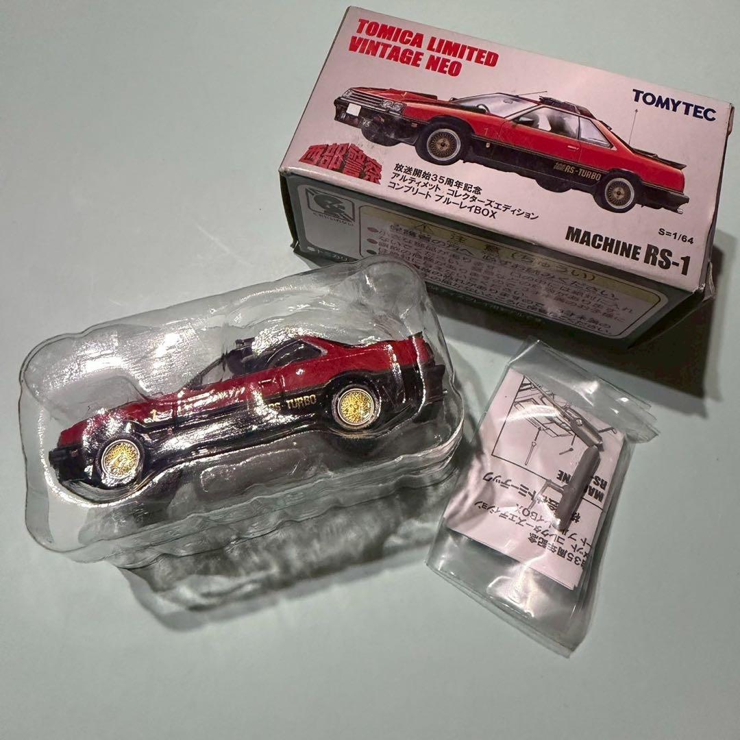 A001 【未使用品】西武警察 トミーテック トミカリミテッド セット売