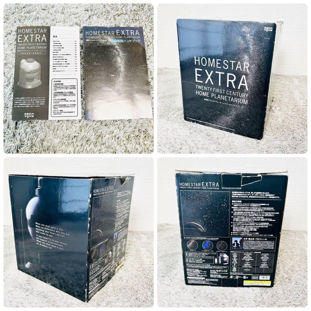 【最高級モデル】セガ トイズ  STAR EXTRA プラネタリウム