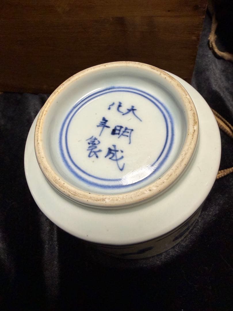 青白磁の絵柄 お猪口 中国大明成化年製整理品骨董品 時代物 4個セット古箱有り