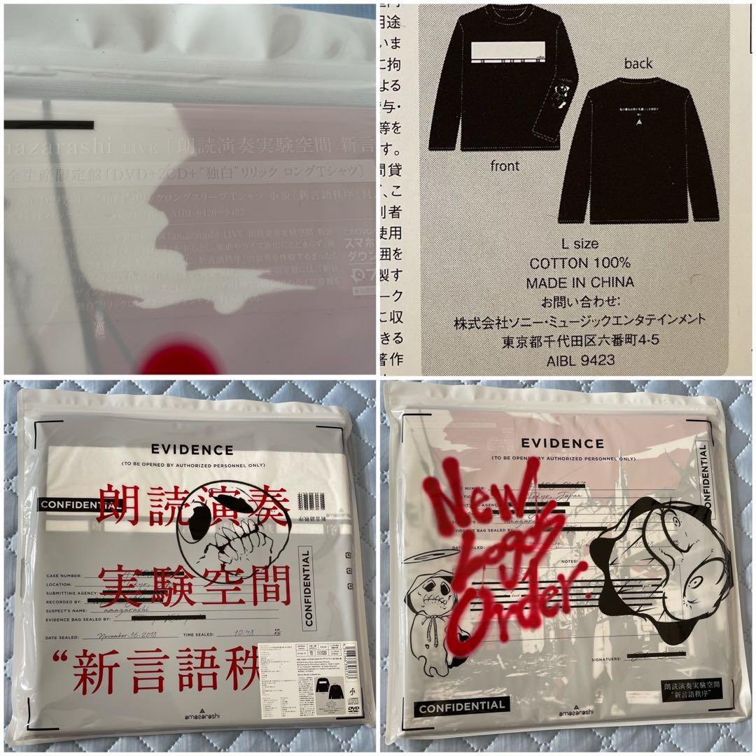 amazarashi 初回生産限定盤 完全生産限定盤 CD DVD グッズ