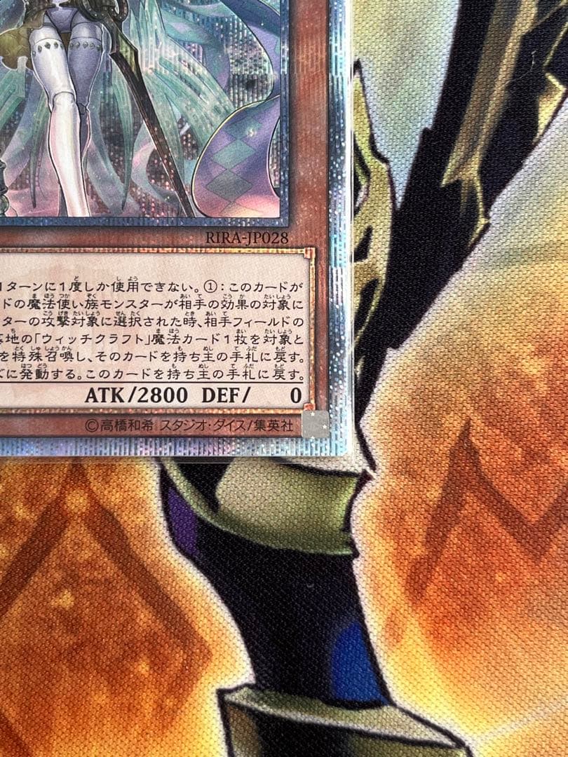 ウィッチクラフトゴーレム•アルル