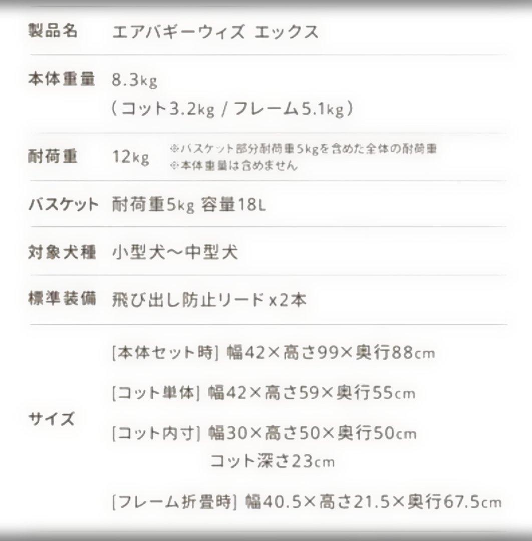 エアバギーウィズ エックス ペットカート