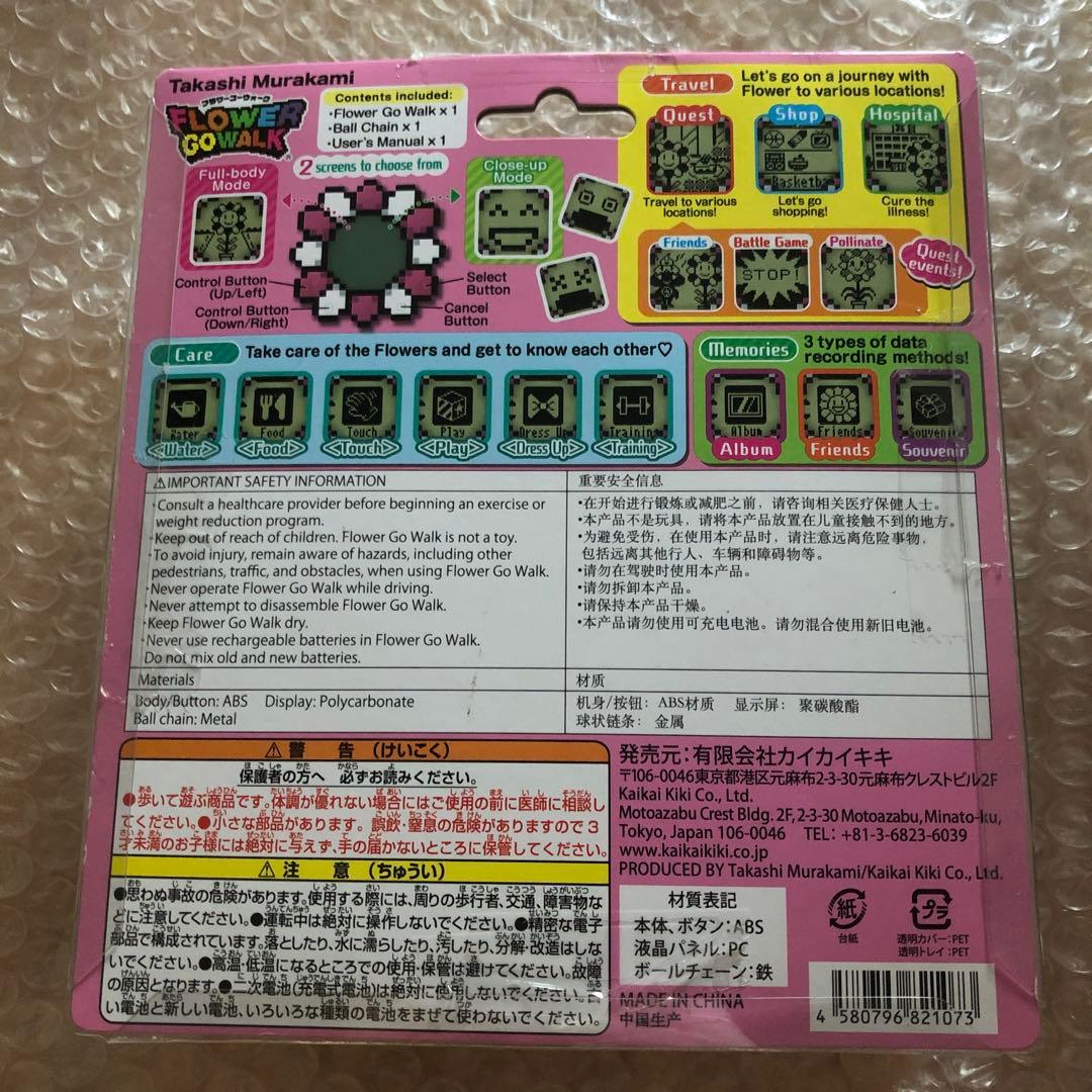 flower go walk NFT限定　新品未開封