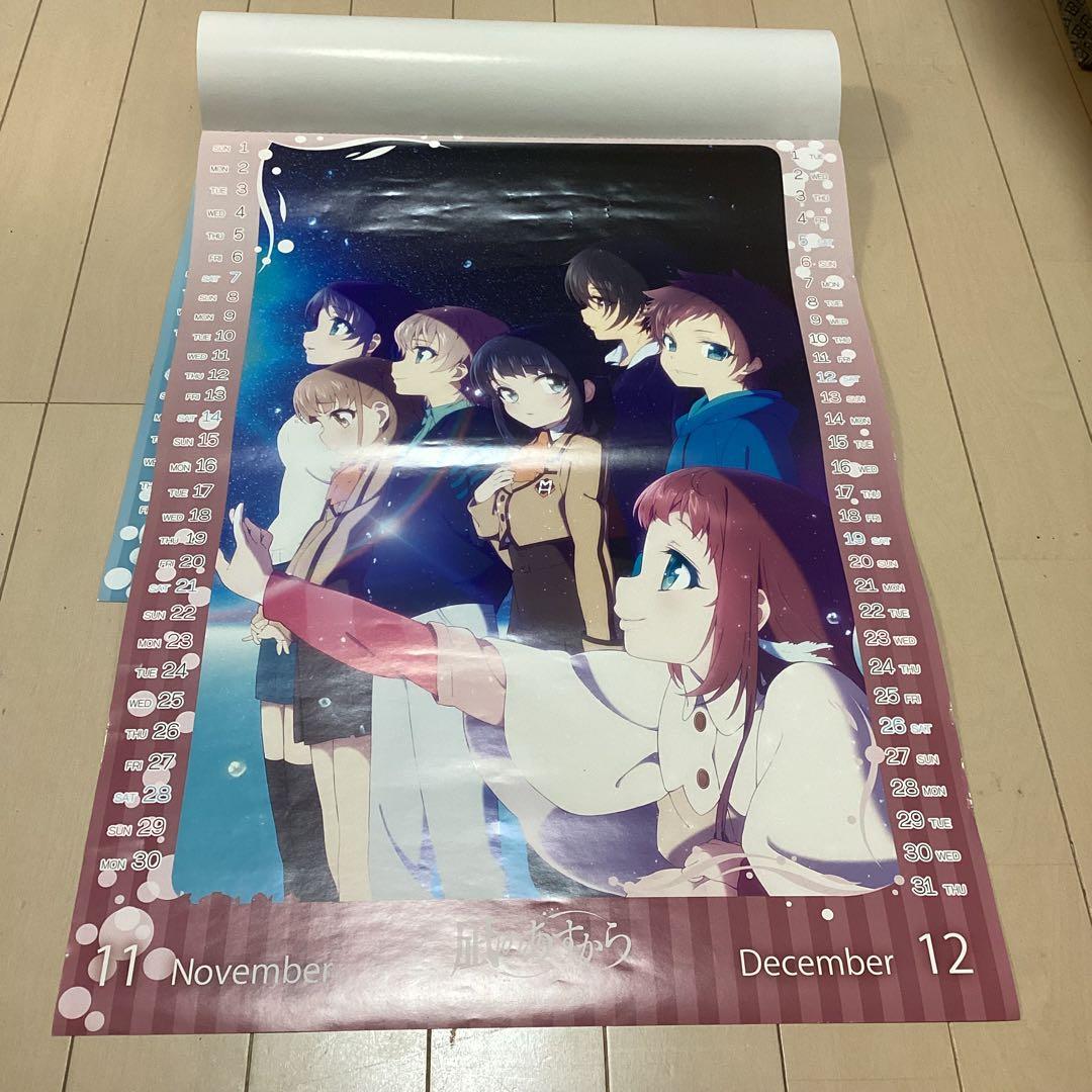 凪のあすから 2015年 A2カレンダー