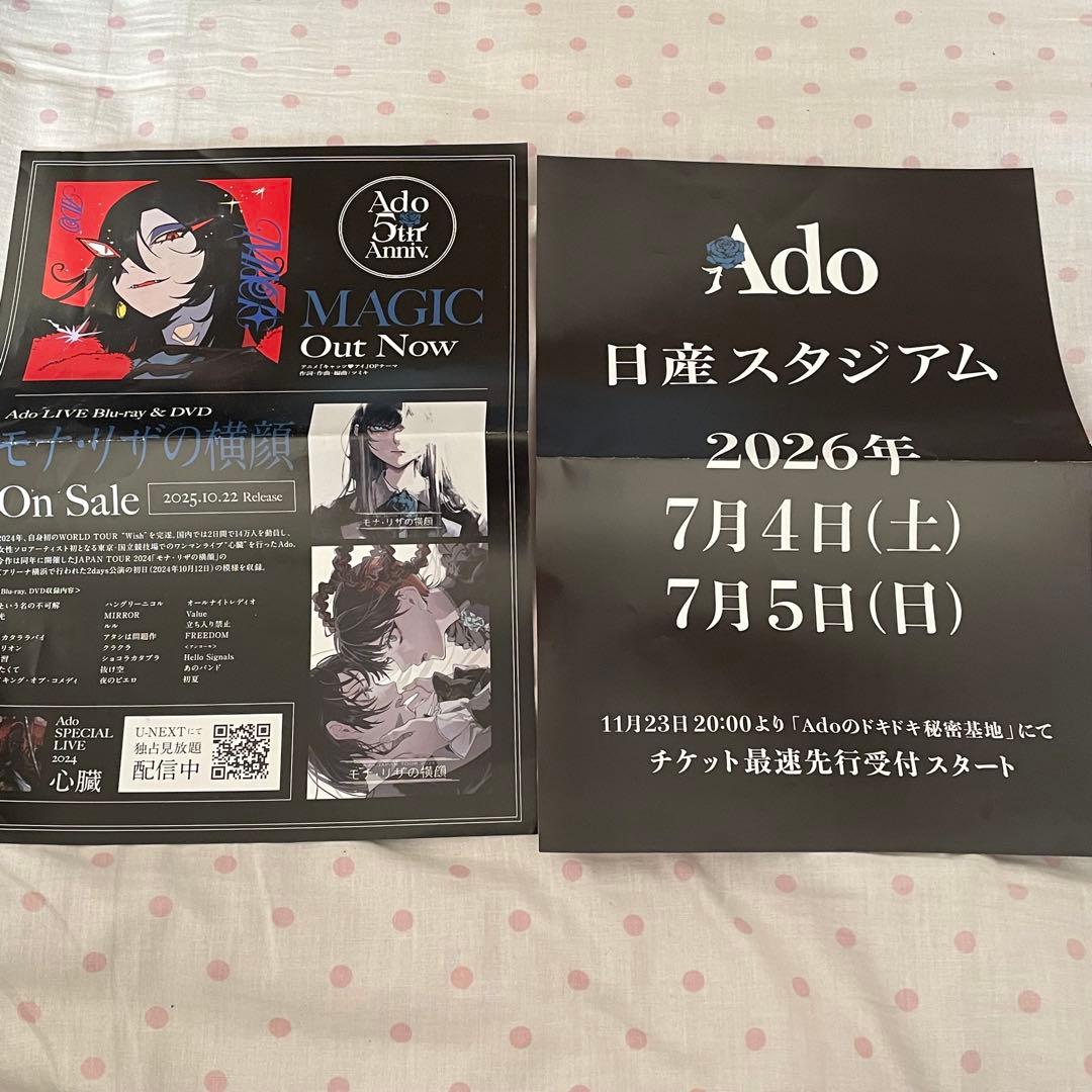 Ado キラキラペンライト よだか モナリザの横顔 hibana